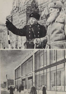 Еженедельник на 1961 год. [М.], 1960.